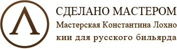 Константин Лохно