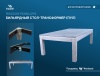 Бильярдный стол для пула RASSON "Penelope" 7 футов (silver mist) с плитой, со столешницей